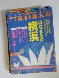 Hanako　1997年5.1+5.8