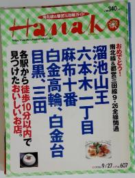 Hanako 2000 9/27