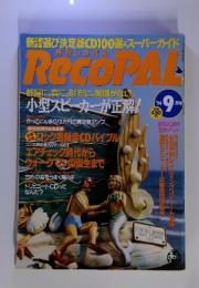 月刊 レコパル　1994年9月号