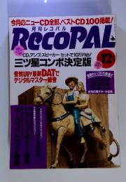 月刊 レコパル　1994年12月号