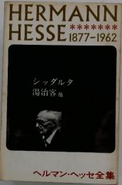 HERMANN　HESSE 1877-1962