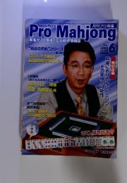 Pro　Mahjong　2003年6月号