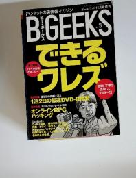 B・GEEKS　(ビー・ギークス）　vol.9　2002年12月号