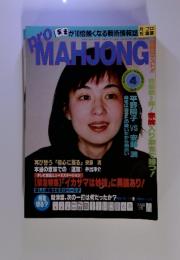pro MAHJONG　1997年4月号