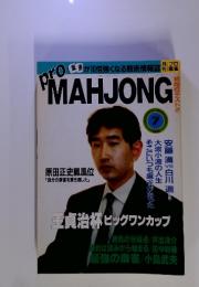 月刊 プロ麻雀 pro MAHJONG　1998年7月号
