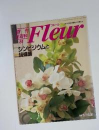 週刊花百科　84　フルール　1996年11月7日号