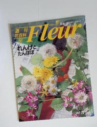 Fleur 1996年2月29日 号