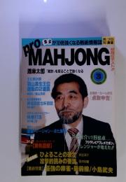 月刊プロ麻雀　pro MAHJONG　1998年3月号