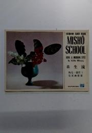 Ikebana Card Books: Misho School: Heika&Moribana style