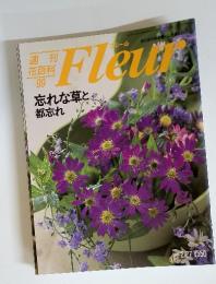 Fleur　1997年2/27　号
