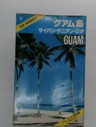 14 BLUE GUIDEBOOKS　グアム島　サイパン・テニアン・ロタ　GUAM