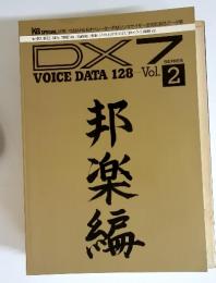 KB SPECIAL 別冊　DX7 ボイスデータ 128 洋楽編　1987年　VOL.2