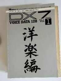 DX7　VOICE DATA 128 Vol. 1　洋楽編