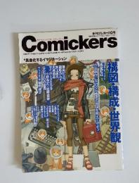 Comickers Vol.37 具象化するイマジネーション