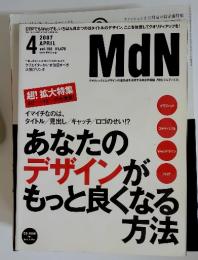 MdN　2007年4月号　vol.156