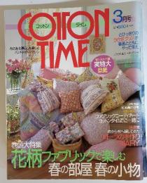 COTON TIME　3月号