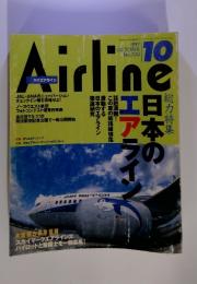 Airline　1997年10月号　No.220