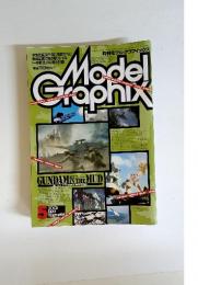 月刊モデルグラフィックス　2005年5月号