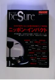 beSure　2003年10月号　No.62