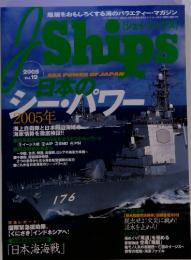 J　Ships 2005年3月号 Vol.19