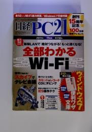 日経PC21　2011年11月号