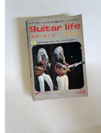 ギターライフ　No.3　1974年4月　特集・幻のサイモン&ガーファンクル奏法研究