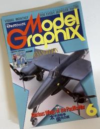Model Graphix　1996年6月号