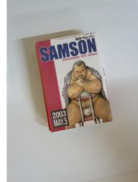 SAMSON Monthly for men　2003年　5月号