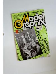 Model　Graphix　1999年　8月号