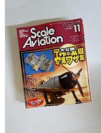 Scale Aviation　2003年　11月号　VOLUME 34