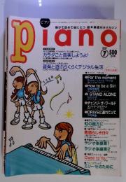 ピアノ　1997年7月号