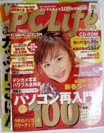 PCLIFE　2001年1月号