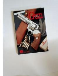 Gun 1991年6月