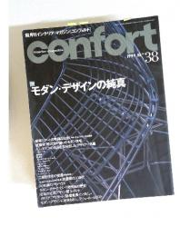 confort　1999年10月号　No.38