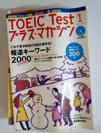 TOEIC Test 1　プラズ・マガジン　2007　1
