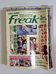 Freak　2002年3月号