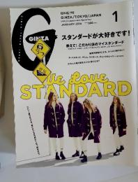 GINZA　1　2014　ISSUE 199　We Love STANDARD