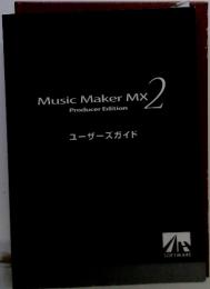 Music Maker MX Producer Edition2　ユーザーズガイド