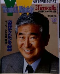 Yomiuri Weekly 2001 1/21