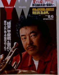 Yomiuri Weekly 2000 8/6