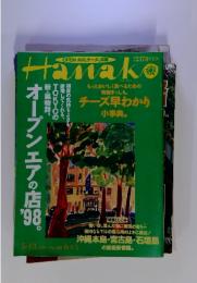 Hanako　1998年5/13号　No.490