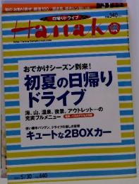 Hanako　2001年5月30日号　No.640