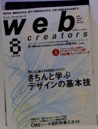 Web creators　2005年8月号　