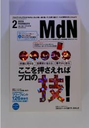 MdN　2006年2月　vol.142