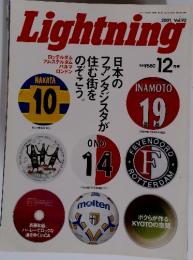 Lightning　2001年12月　Vol.92