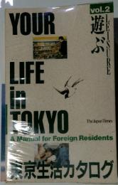 Your Life In Tokyo: A Manual for Foreign Residents Vol.2