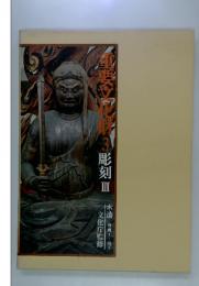重要文化財