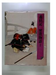 日本の古典