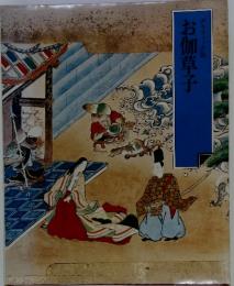 お伽草子