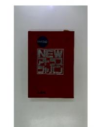 NEW　アトラジャパン